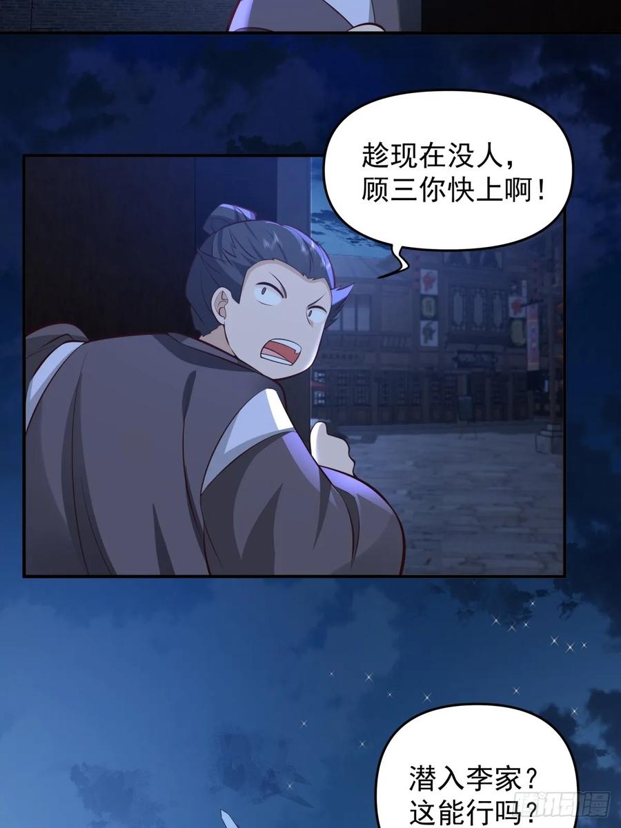 剑起·风云 - 3-选择 - 第8张图