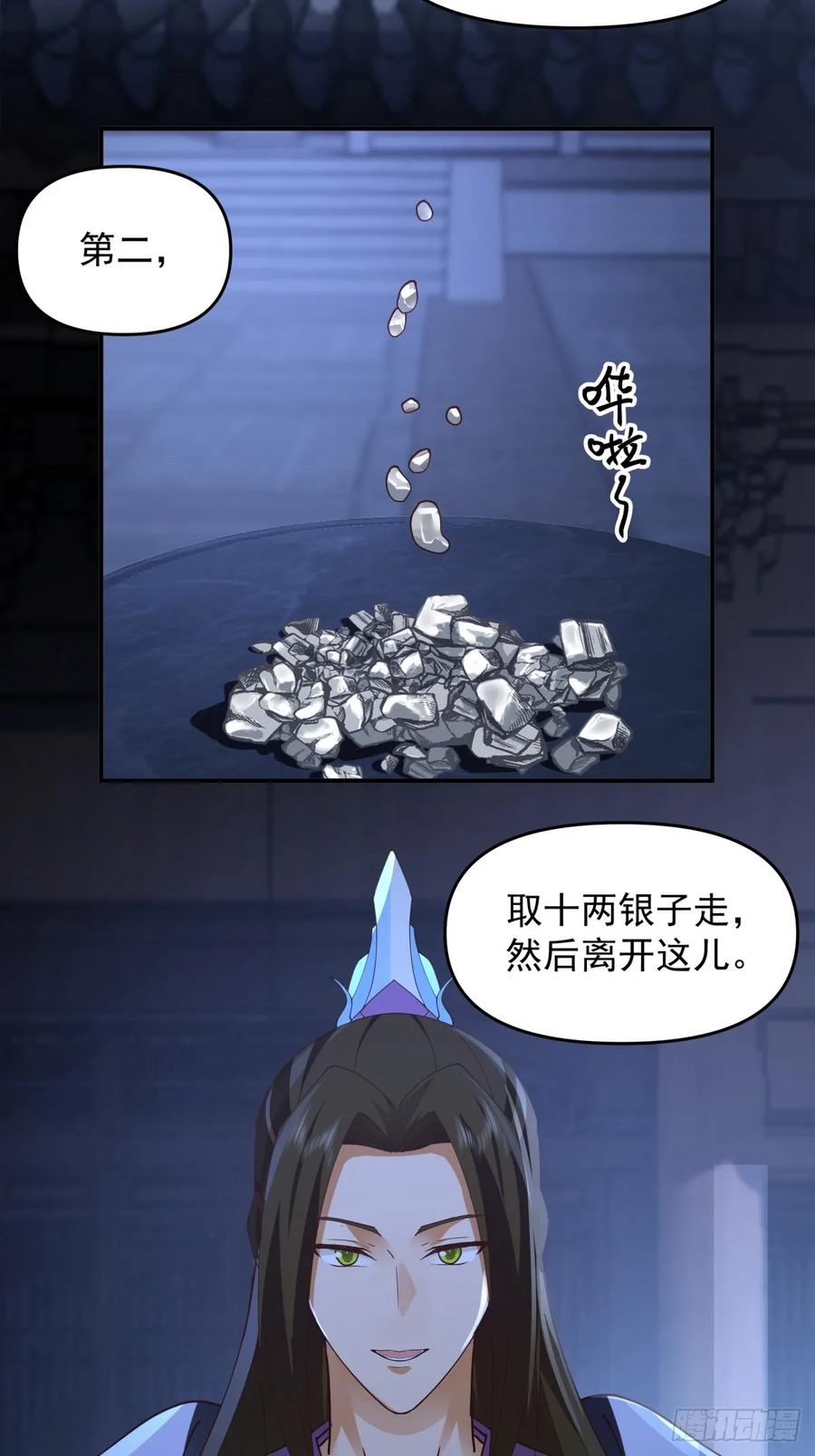 剑起·风云 - 3-选择 - 第35张图