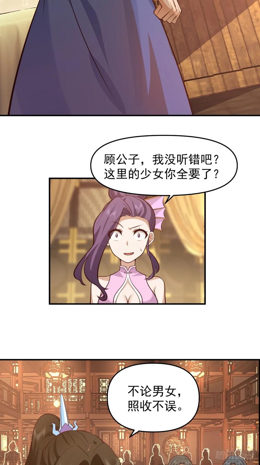 剑起·风云 - 3-选择 - 第2张图