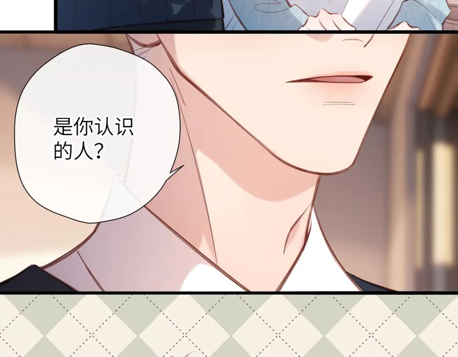 《溯洄春时》第41话 童言 第38页