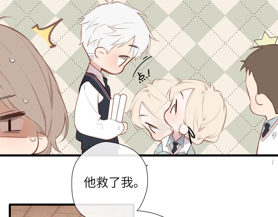 《溯洄春时》第41话 童言 第39页