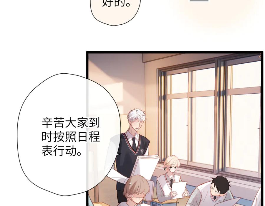 《溯洄春时》第41话 童言 第42页