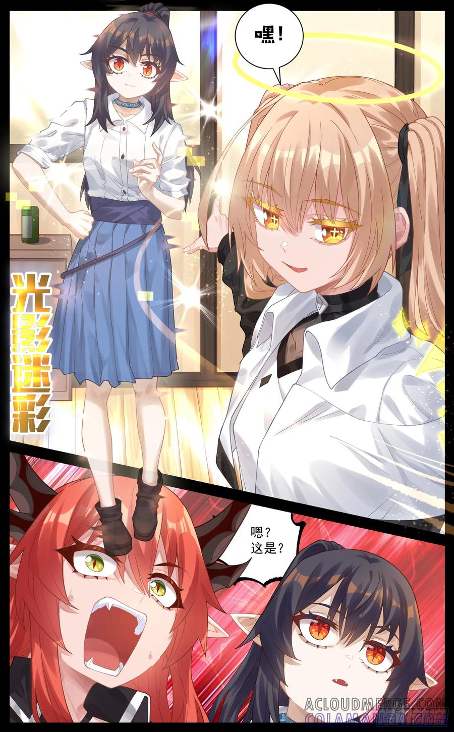 《奇幻世界过客》026 惜别 第15页