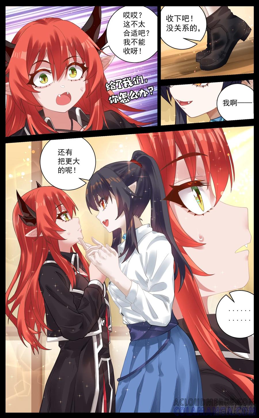 《奇幻世界过客》026 惜别 第13页