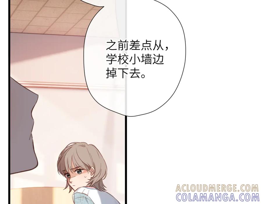 《溯洄春时》第41话 童言 第40页