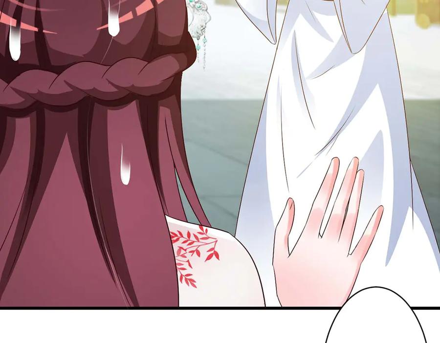 《妖孽太难撩》第54话 第54页