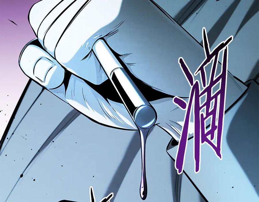 月影剑帝 第54话 决胜一击 第231页