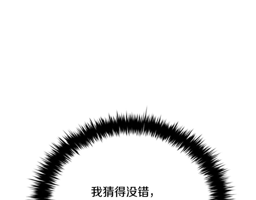 月影剑帝 第54话 决胜一击 第212页