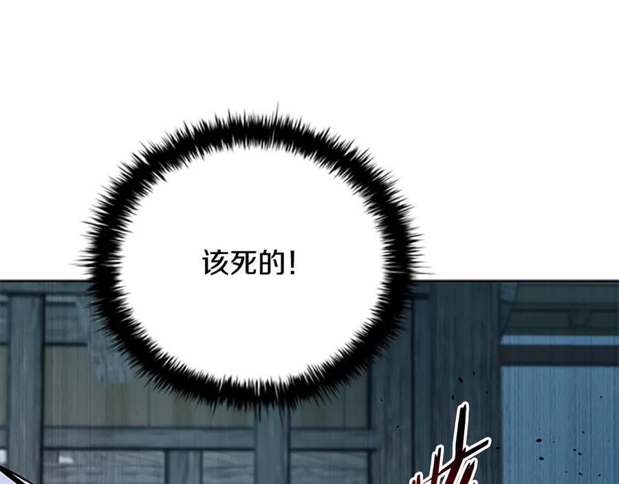 月影剑帝 第54话 决胜一击 第195页
