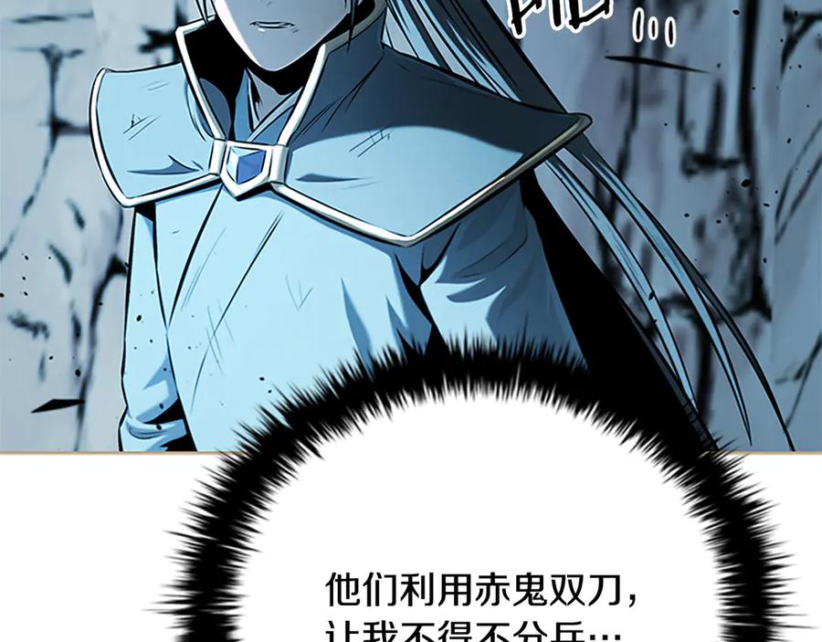 月影剑帝 第54话 决胜一击 第214页