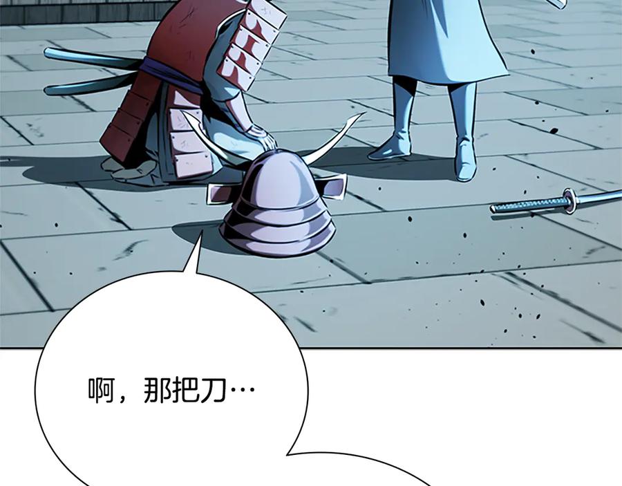 月影剑帝 第54话 决胜一击 第176页