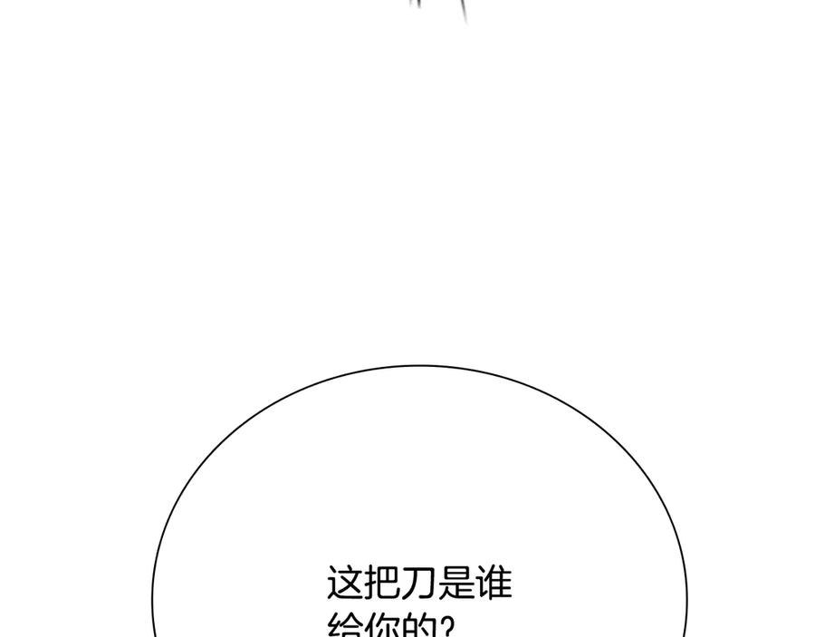 月影剑帝 第54话 决胜一击 第174页