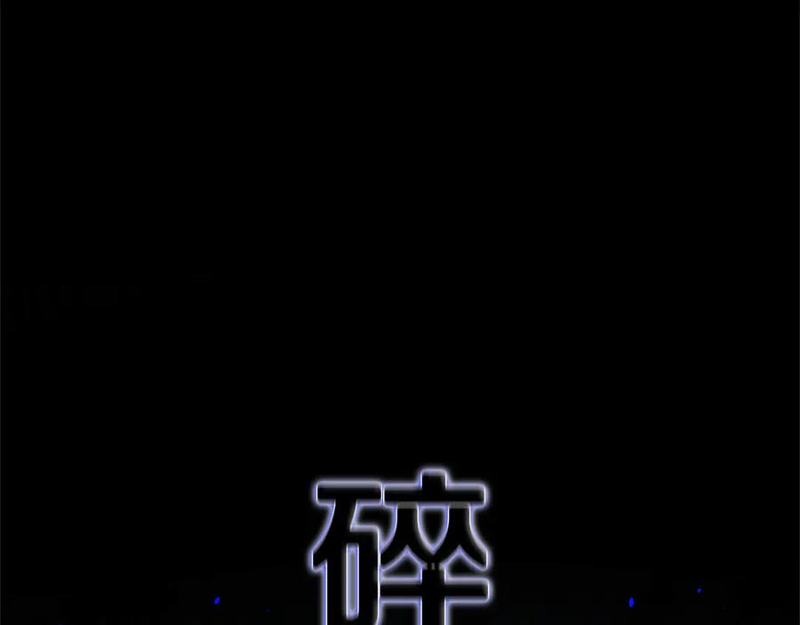 月影剑帝 第54话 决胜一击 第147页