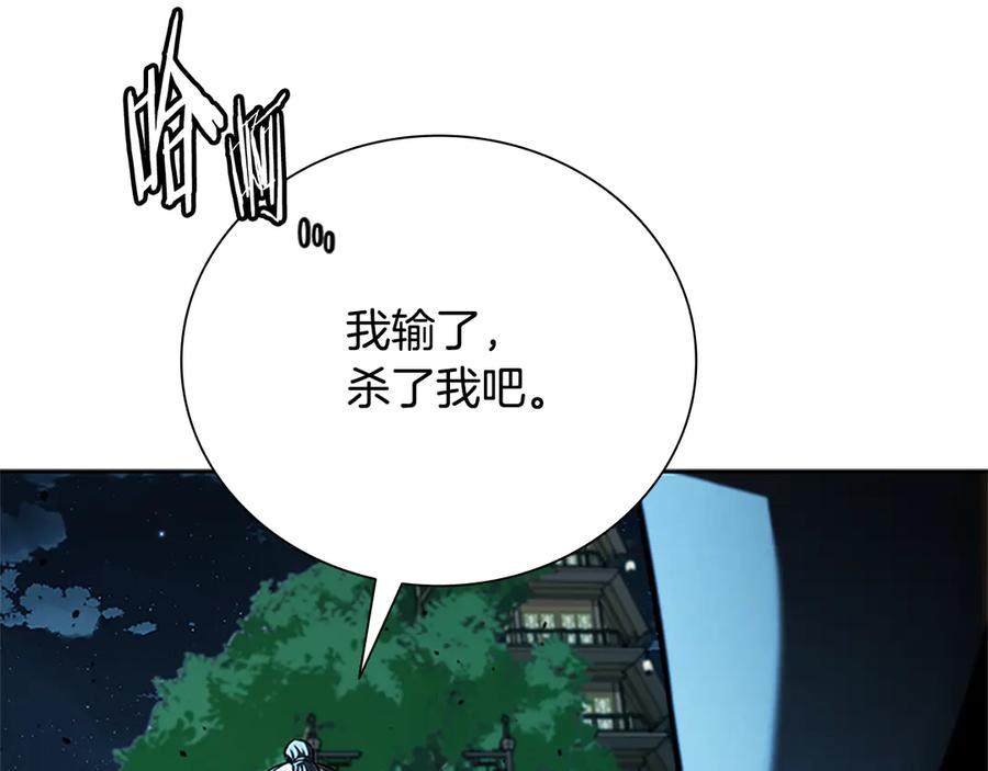 月影剑帝 第54话 决胜一击 第163页