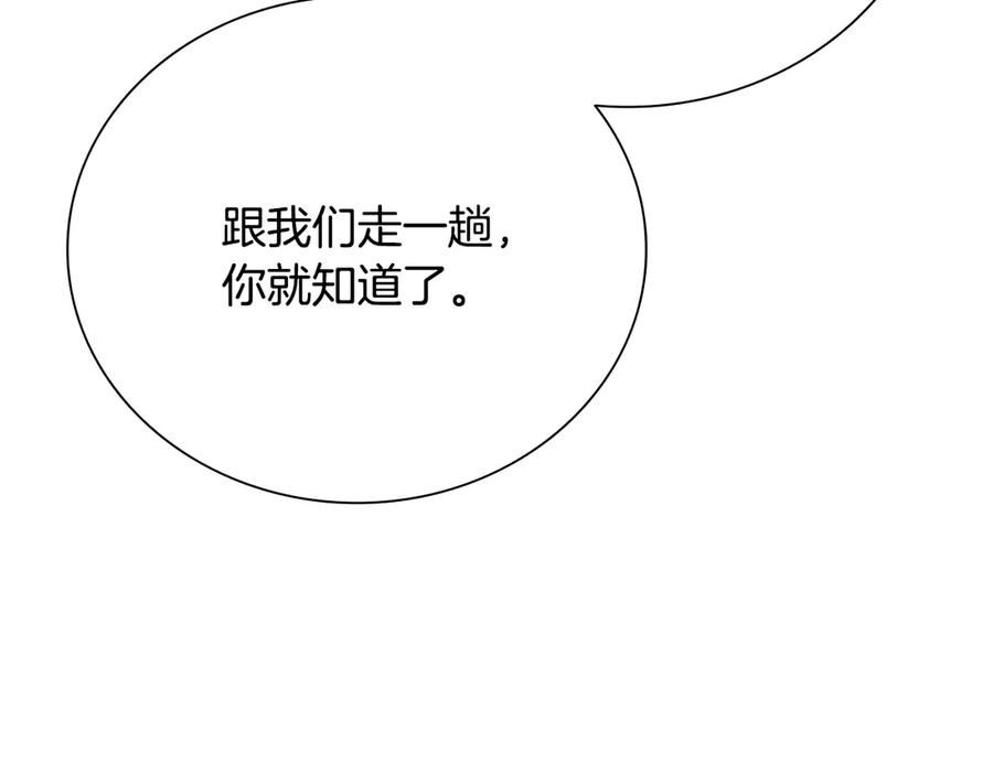 月影剑帝 第54话 决胜一击 第220页
