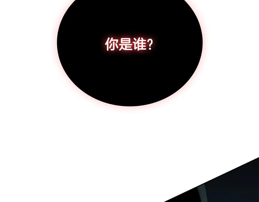 月影剑帝 第54话 决胜一击 第236页