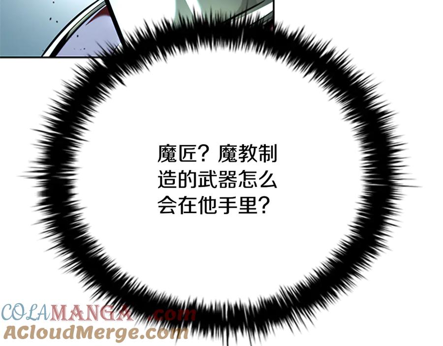月影剑帝 第54话 决胜一击 第173页