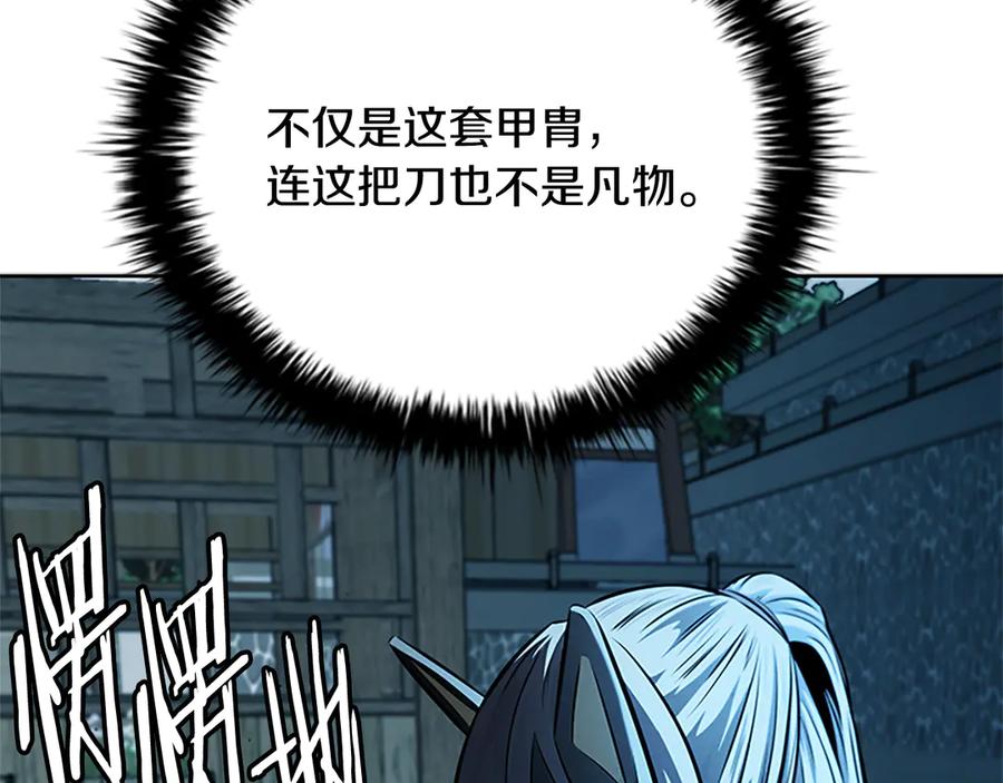 月影剑帝 第54话 决胜一击 第166页