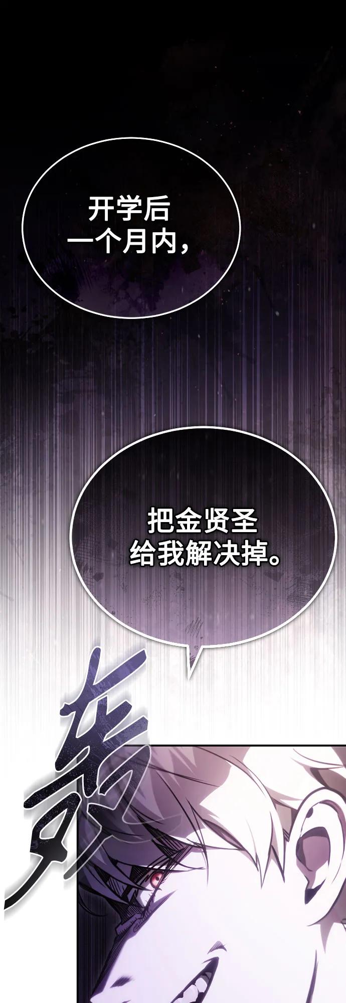 恶之复仇 - [第54话] 一个月 - 第83张图