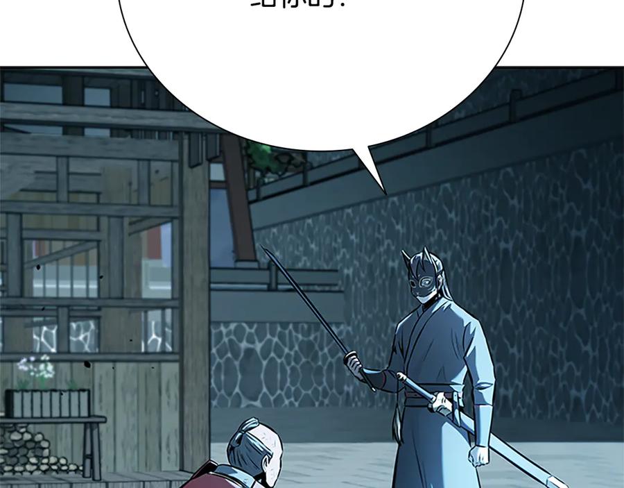 月影剑帝 第54话 决胜一击 第175页