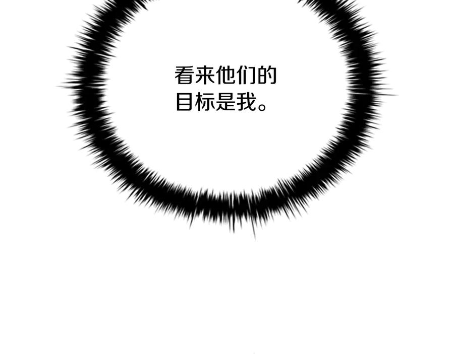 月影剑帝 第54话 决胜一击 第216页