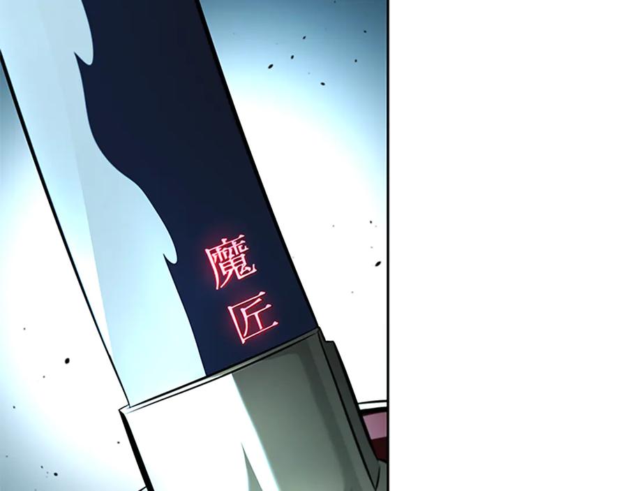 月影剑帝 第54话 决胜一击 第172页