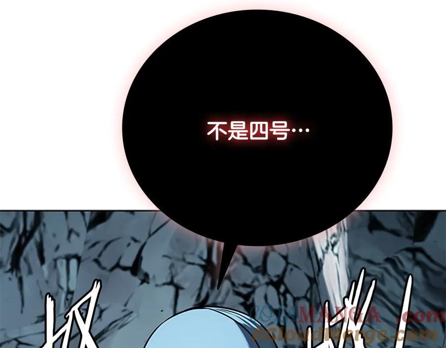 月影剑帝 第54话 决胜一击 第233页