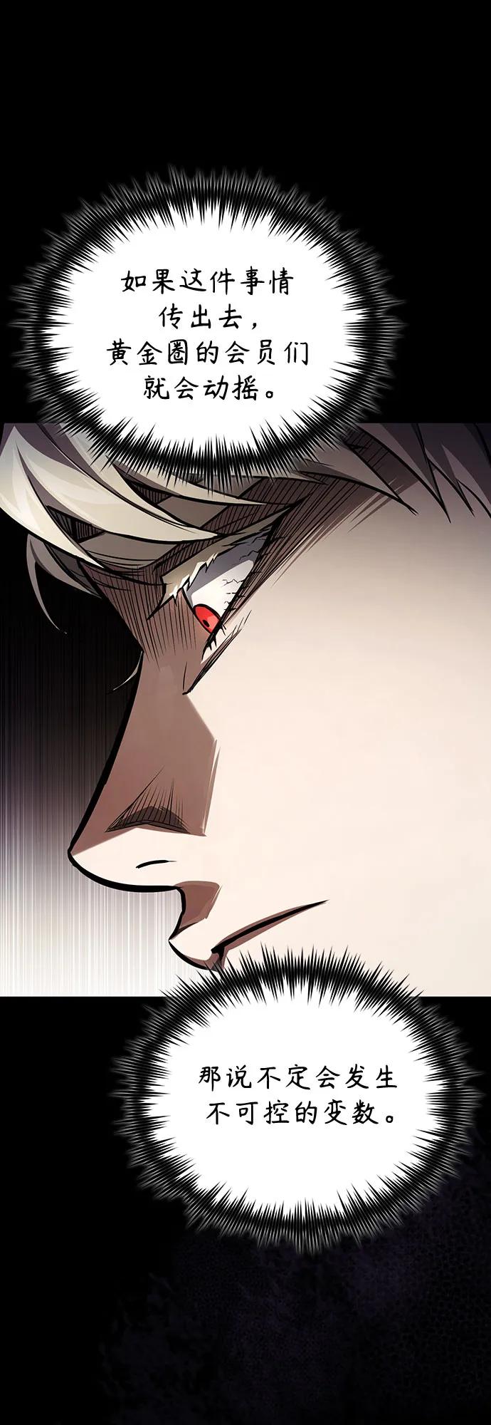 恶之复仇 - [第54话] 一个月 - 第77张图