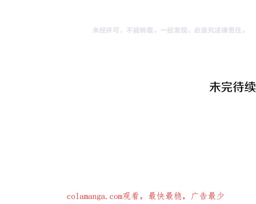 月影剑帝 第54话 决胜一击 第240页