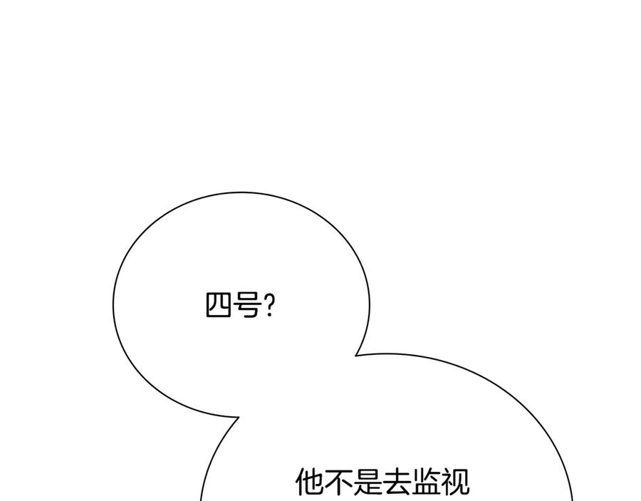 月影剑帝 第54话 决胜一击 第224页