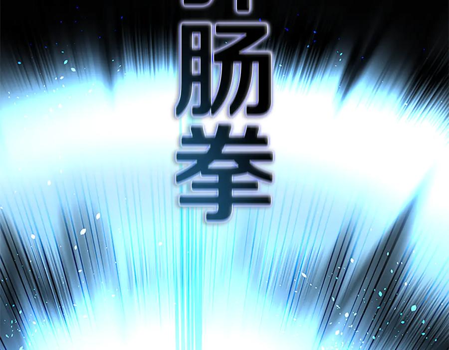 月影剑帝 第54话 决胜一击 第148页