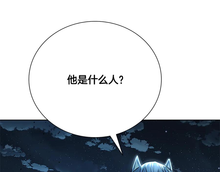 月影剑帝 第54话 决胜一击 第178页