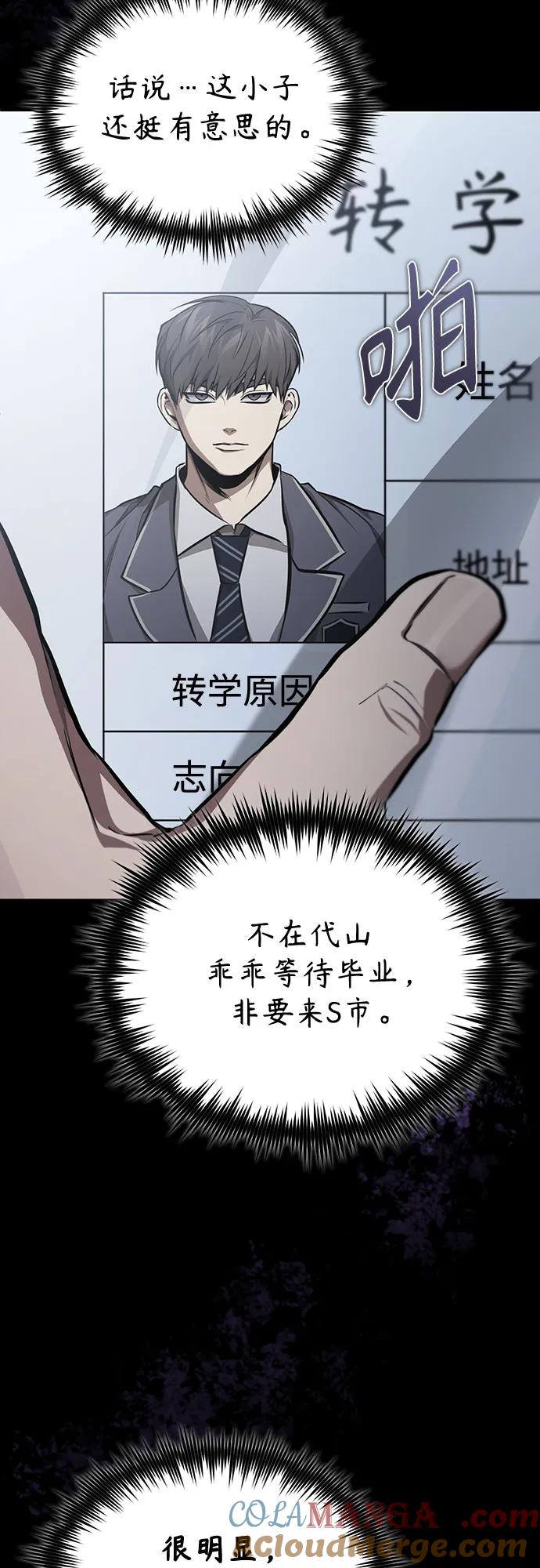 恶之复仇 - [第54话] 一个月 - 第79张图