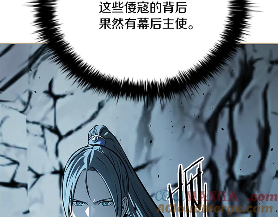 月影剑帝 第54话 决胜一击 第213页