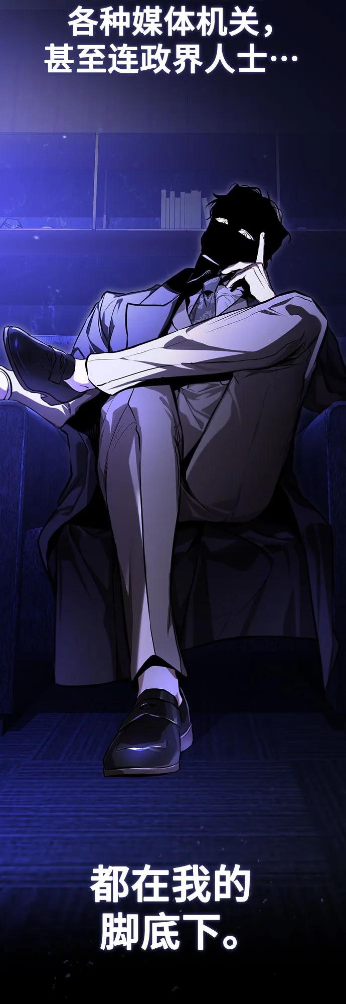 恶之复仇 - [第54话] 一个月 - 第81张图