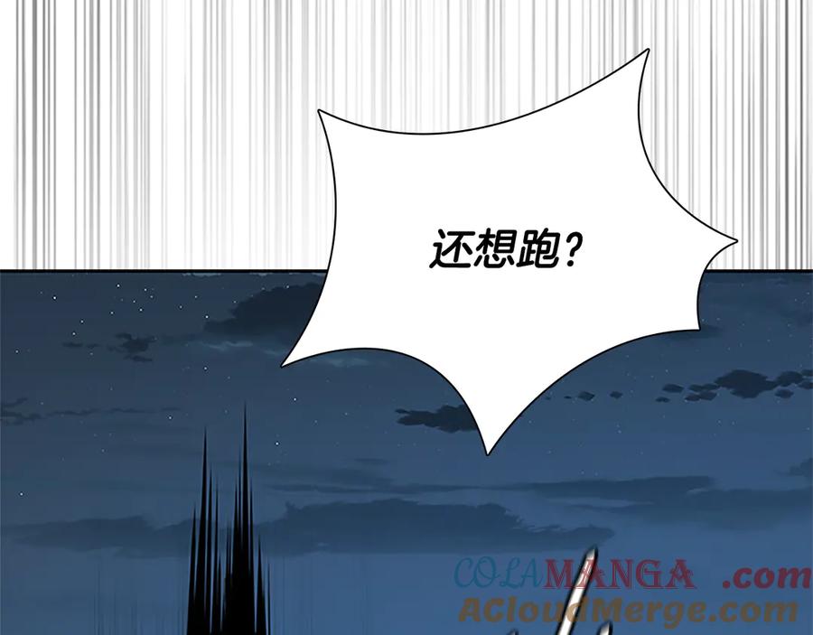 月影剑帝 第54话 决胜一击 第205页