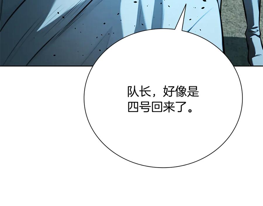 月影剑帝 第54话 决胜一击 第223页