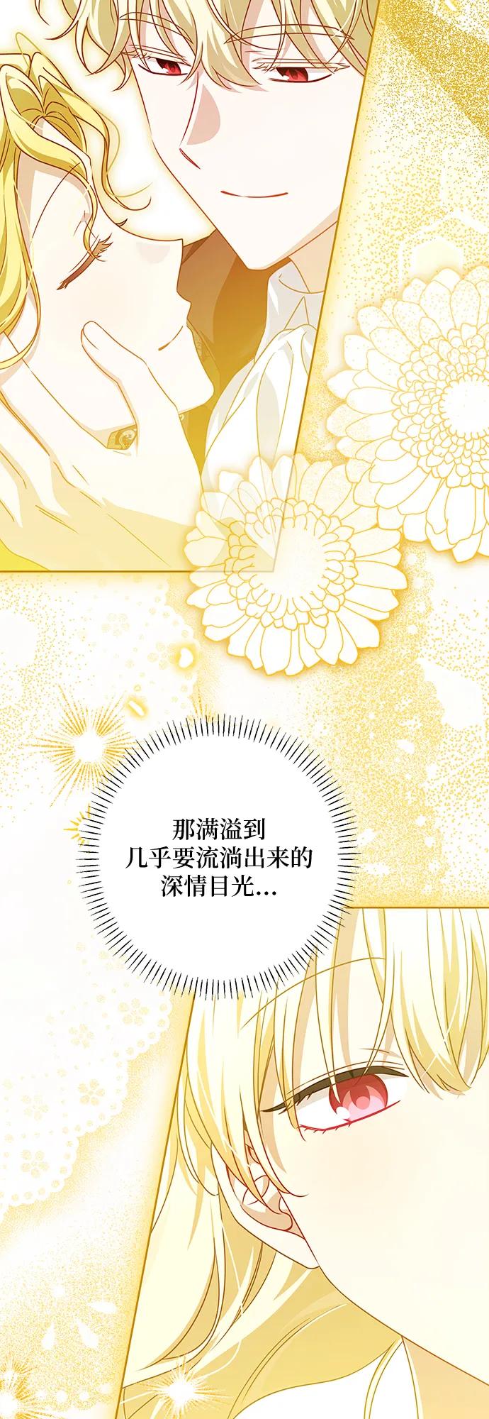 反派家族反对独立 第56话 第3页