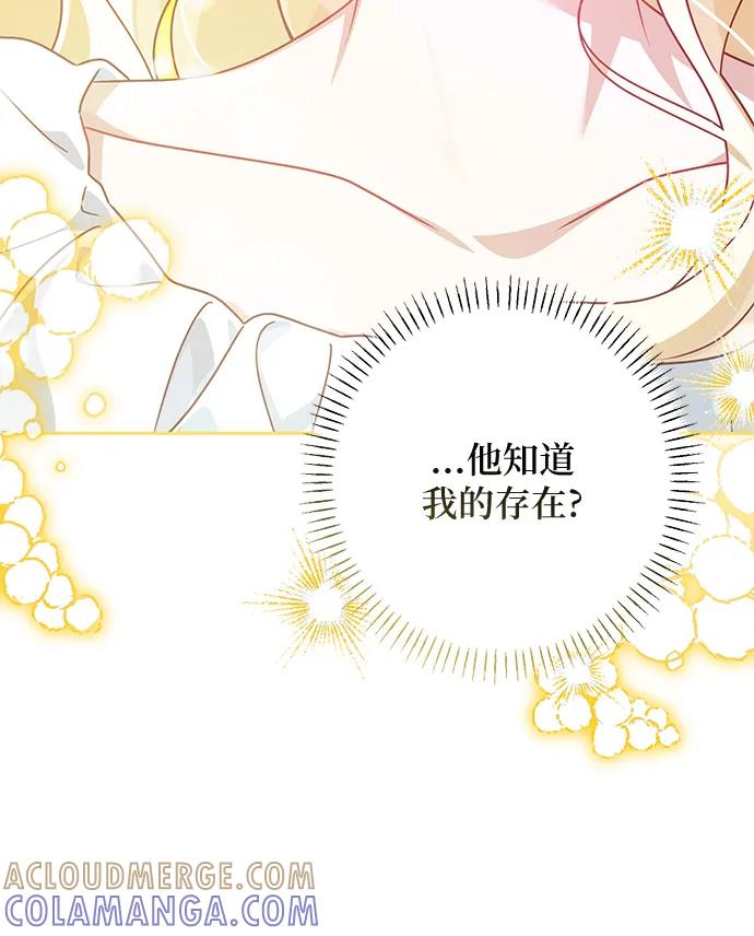 反派家族反对独立 第56话 第19页