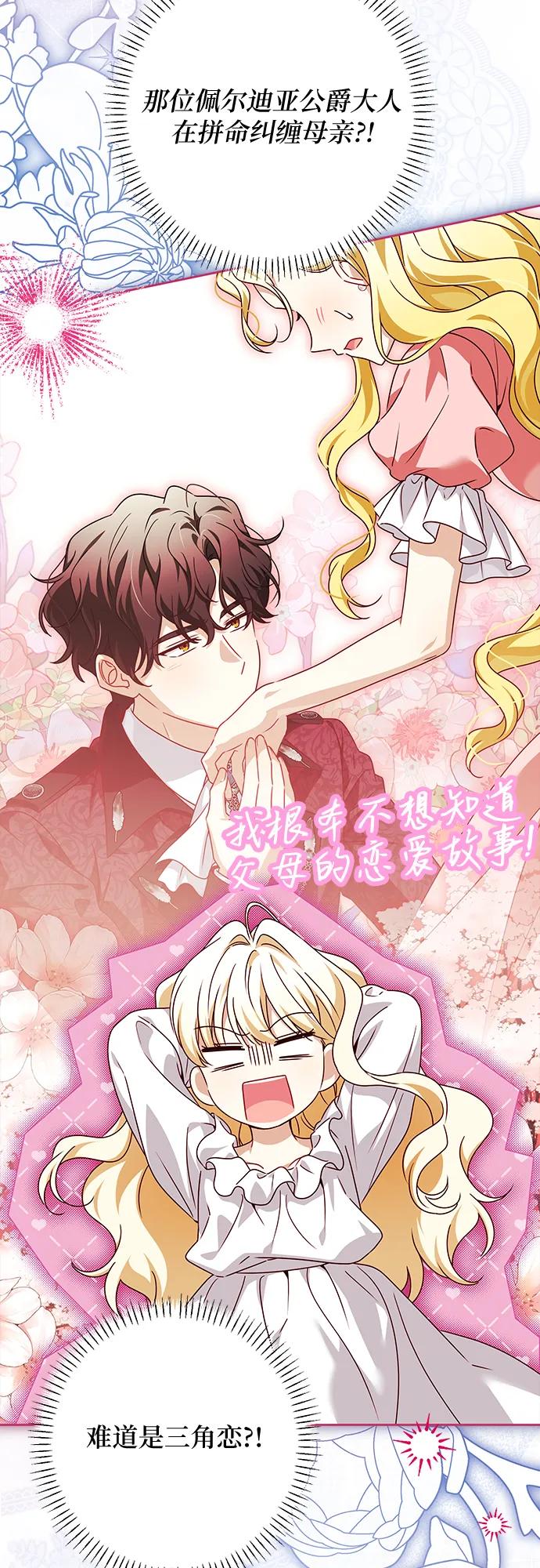 反派家族反对独立 第56话 第9页