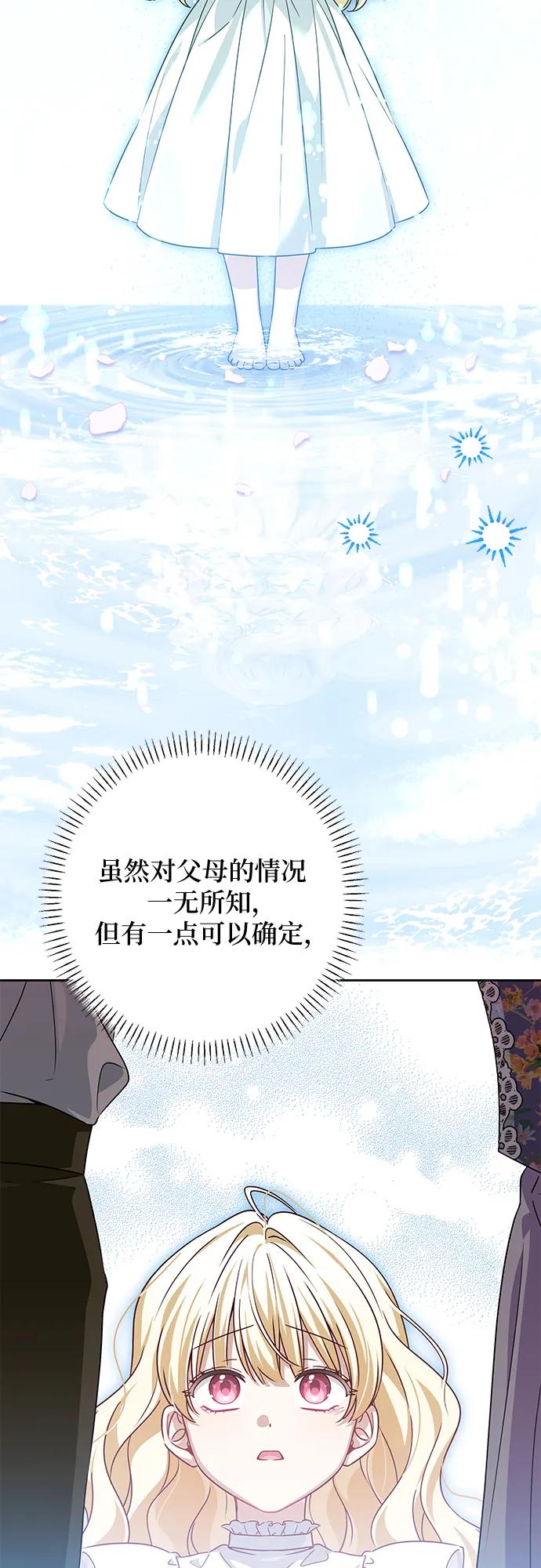 反派家族反对独立 第56话 第24页