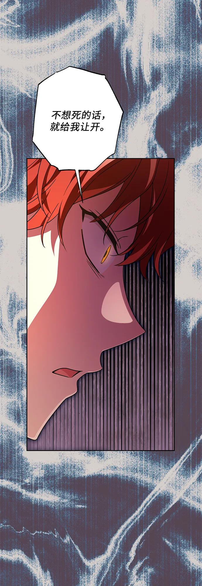 反派家族反对独立 第56话 第32页