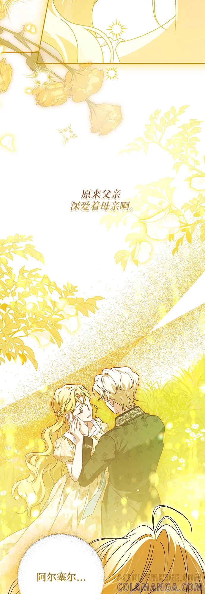 反派家族反对独立 第56话 第4页
