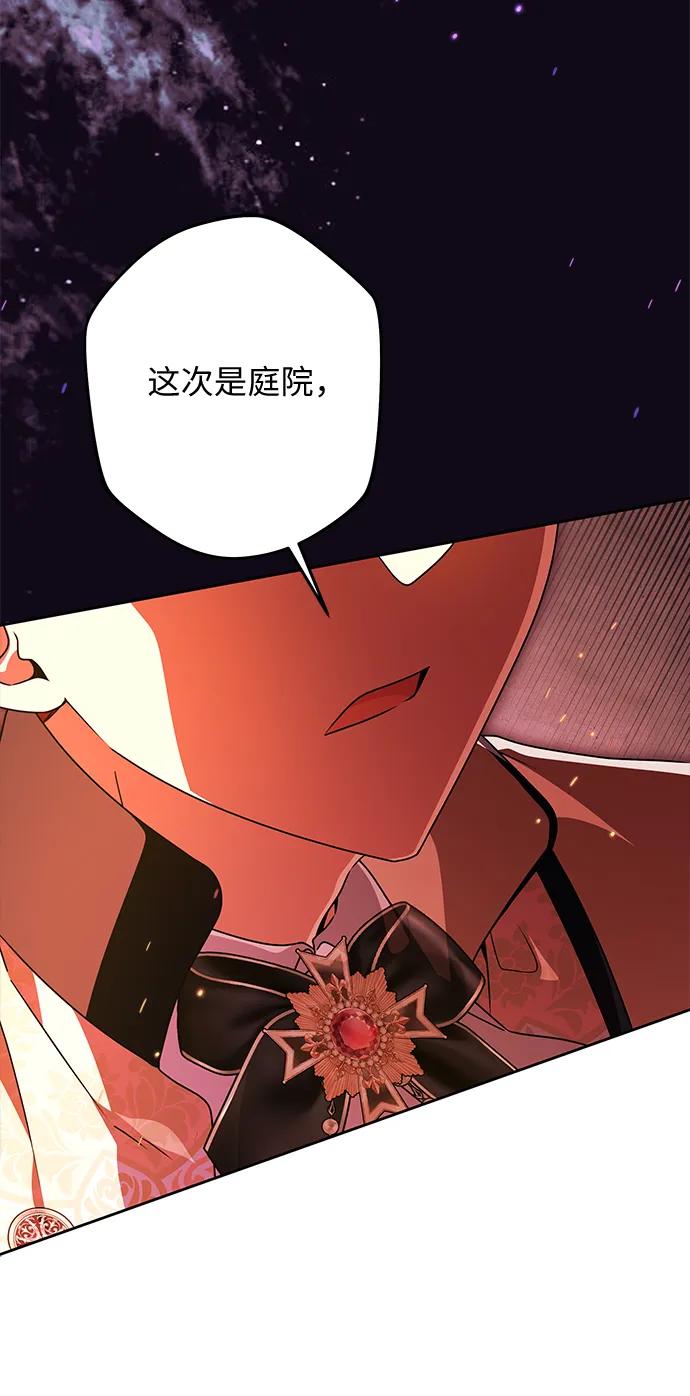 反派家族反对独立 第56话 第35页