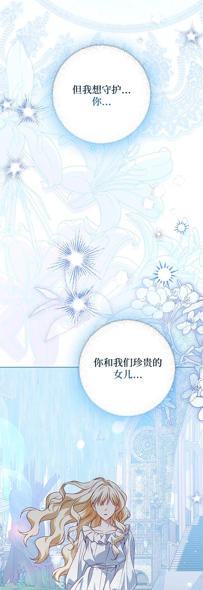 反派家族反对独立 第56话 第17页