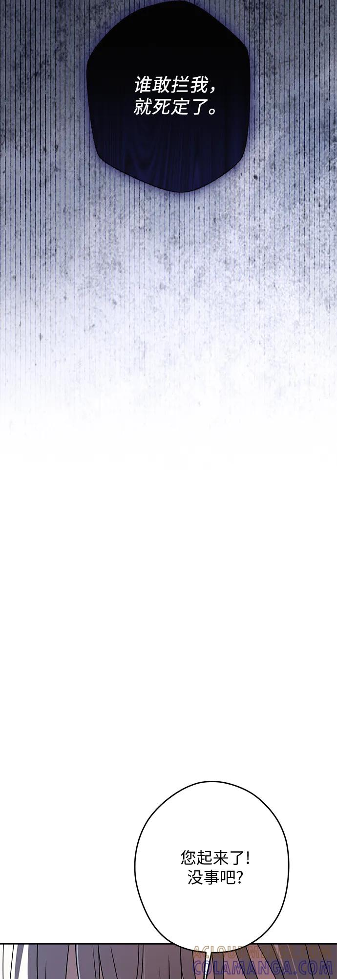 反派家族反对独立 第56话 第37页