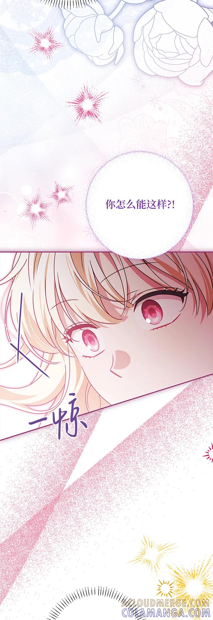 反派家族反对独立 第56话 第10页