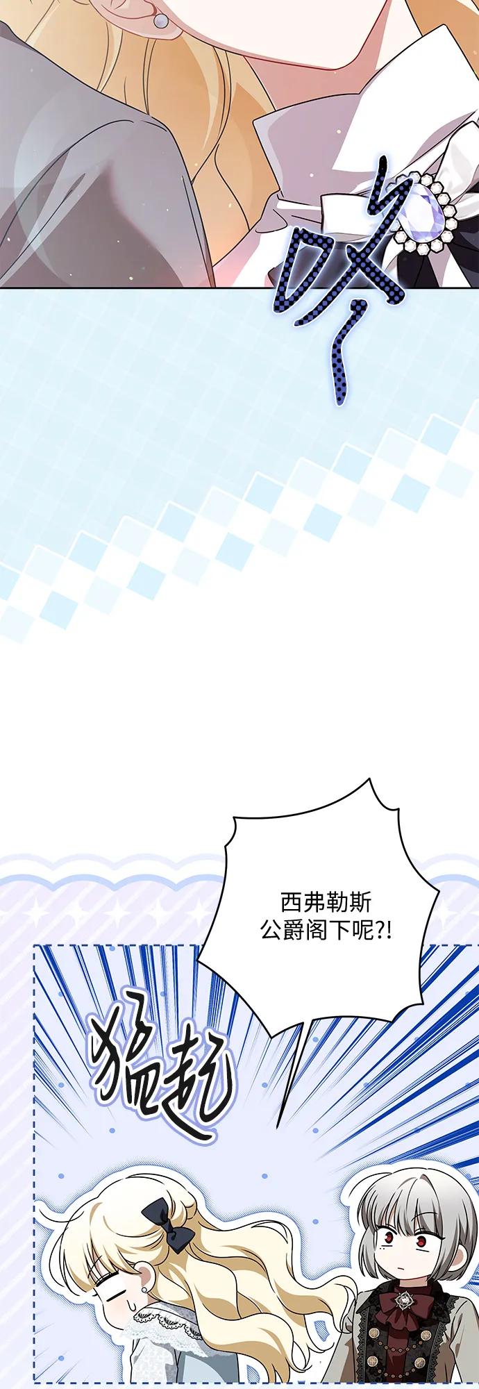 反派家族反对独立 第56话 第39页