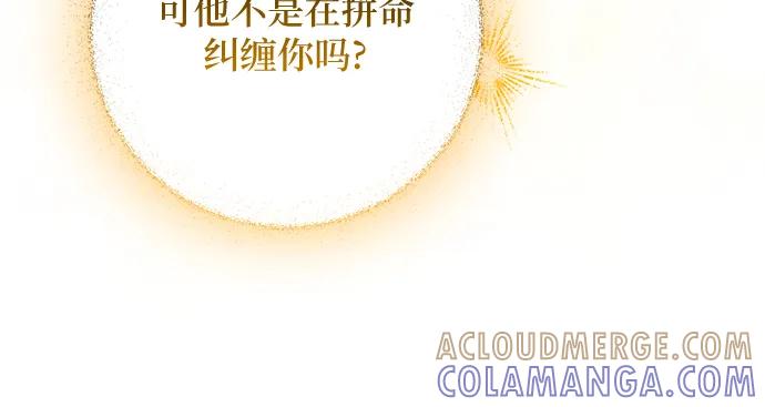 反派家族反对独立 第56话 第7页