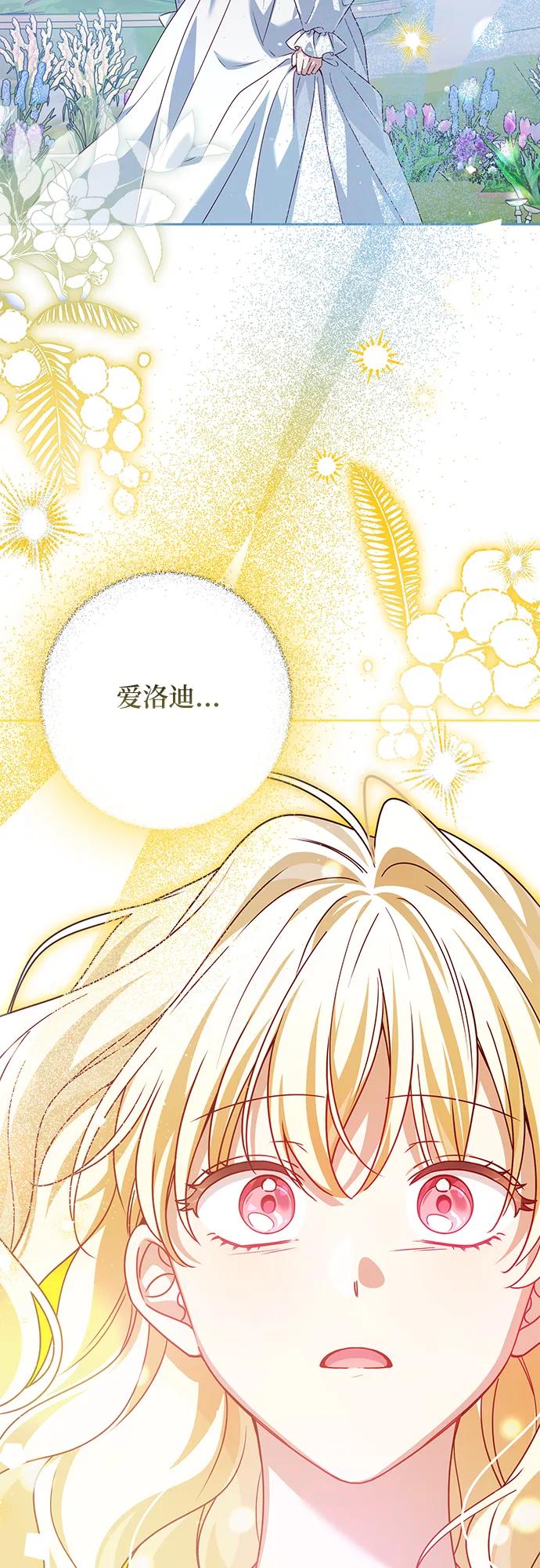 反派家族反对独立 第56话 第18页